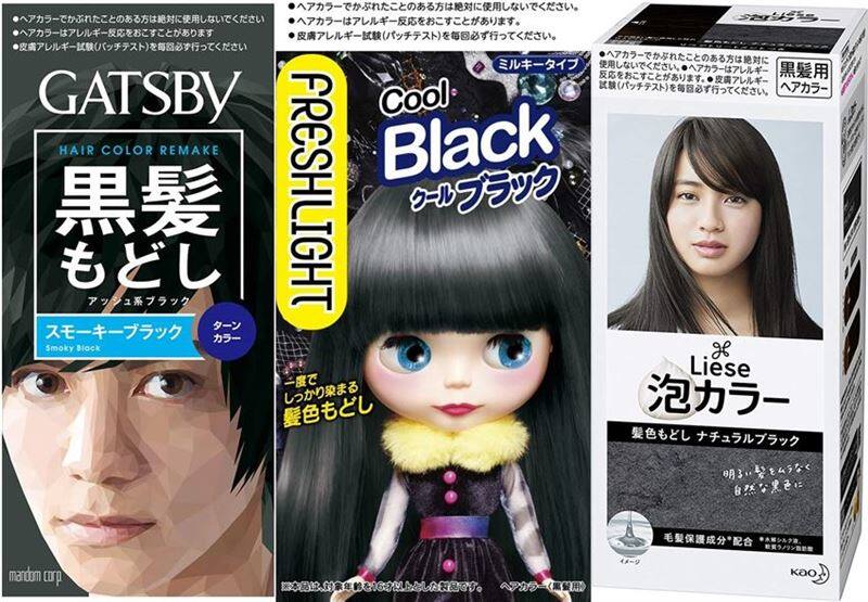 市販の黒染め
