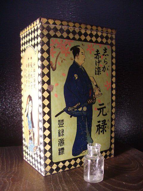 昔の白髪染め