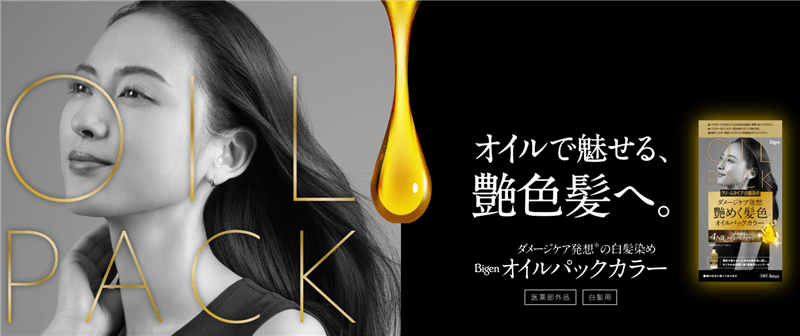 ビゲン公式サイトイメージ