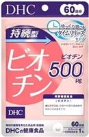 ビオチンサプリメント