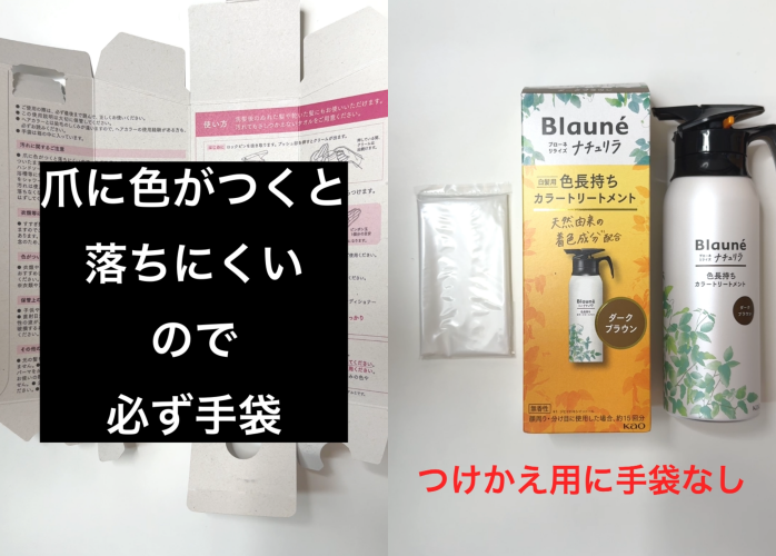ブローネナチュリラ体験レビュー　箱の中