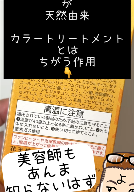 ブローネナチュリラ体験レビュー　箱の中