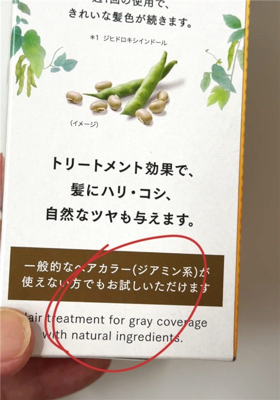 ブローネナチュリラ体験レビュー　箱の中