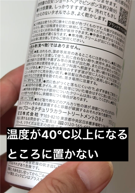 ブローネナチュリラ体験レビュー　箱の中