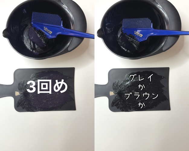 ブローネナチュリラカラートリートメント　アッシュブラウン染めてみた