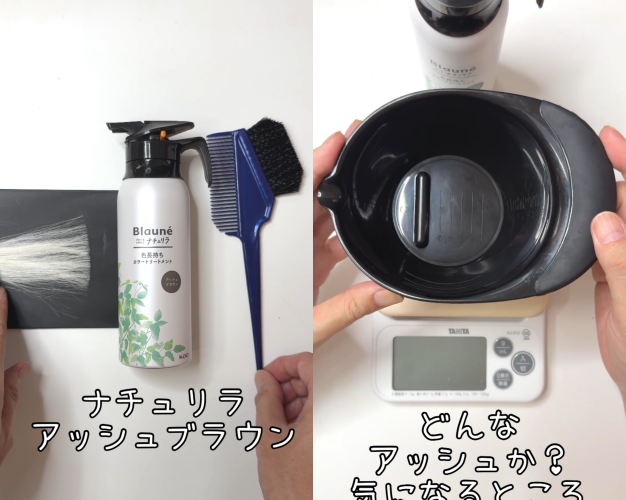 ブローネナチュリラカラートリートメント　アッシュブラウン染めてみた