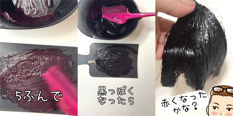 ブローネナチュリラカラートリートメント　ローズブラウン染めてみた