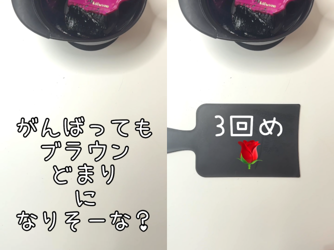 ブローネナチュリラカラートリートメント　ローズブラウン染めてみた