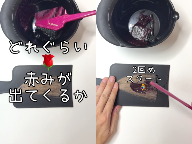ブローネナチュリラカラートリートメント　ローズブラウン染めてみた