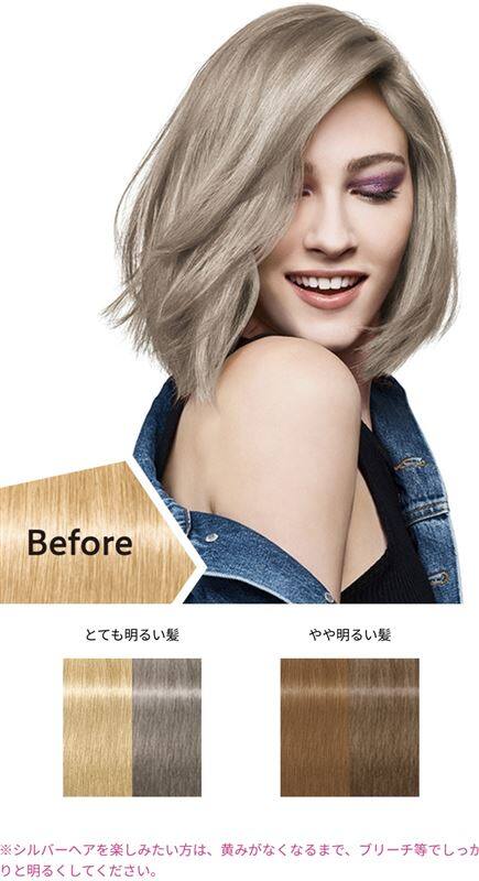 got2b（ゴットゥービー）ボンディング・カラーマスク　プラチナシルバー公式サイトモデル髪色とシルバーヘア注意書き