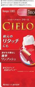シエロ ヘアカラーEX クリーム 3RO　ローズブラウン