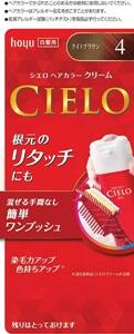 シエロ ヘアカラーEX クリーム 4 ライトブラウン