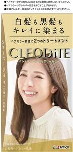 クレオディーテ クリアリーカラー 　シアーベージュ