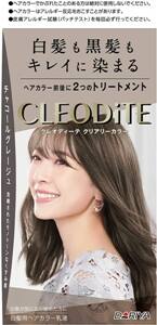 クレオディーテ クリアリーカラー 　チャコールグレージュ