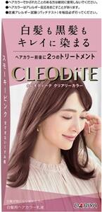 クレオディーテ クリアリーカラー 　スモーキーピンク