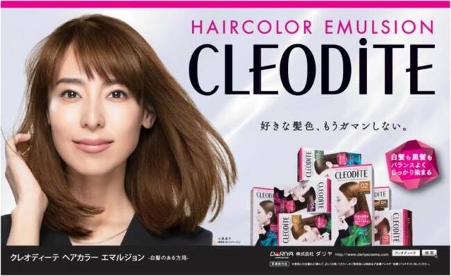 クレオディーテの白髪染めイメージ