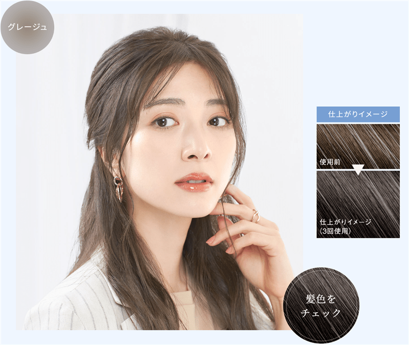 クレオオイルジェリーカラートリートメント公式HPモデル髪色