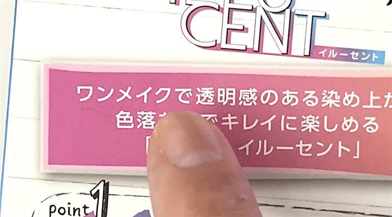 イルーセント裏面　ワンメイク