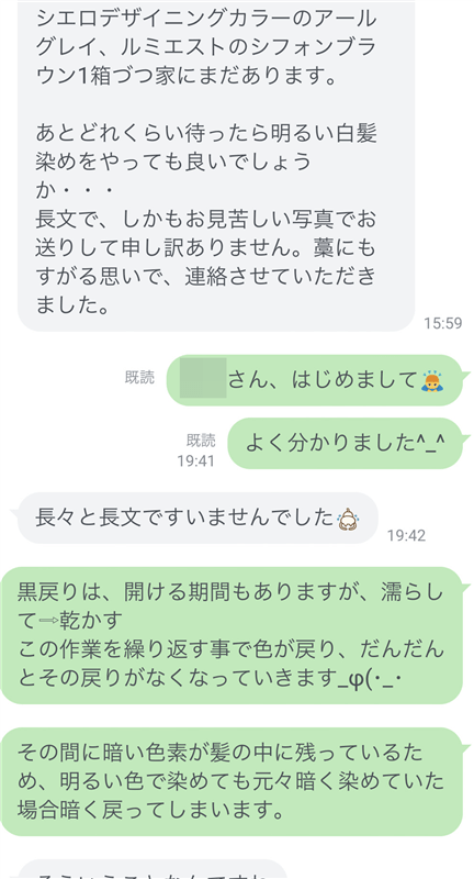 卒業式前に白髪染めで暗い髪を明るく染める相談