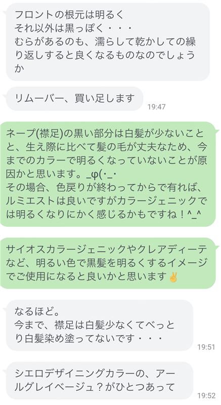 卒業式前に白髪染めで暗い髪を明るく染める相談