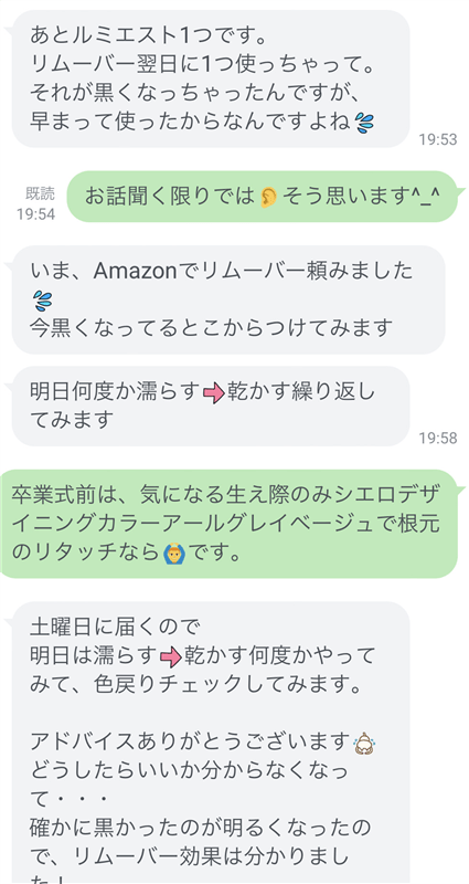 卒業式前に白髪染めで暗い髪を明るく染める相談