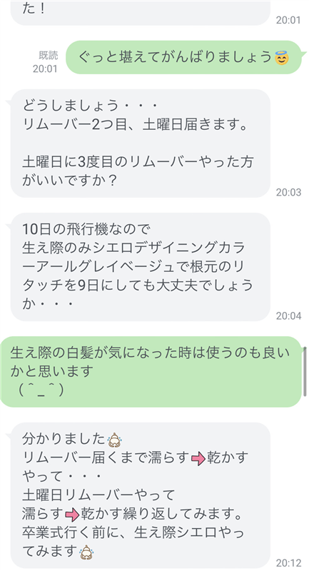 卒業式前に白髪染めで暗い髪を明るく染める相談