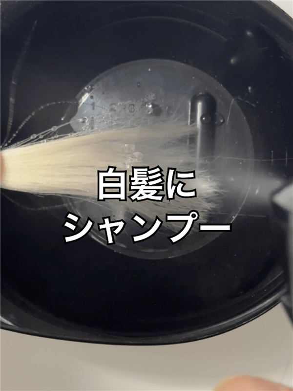 「利尻炭酸カラーシャンプー」体験レビュー白髪にスプレー