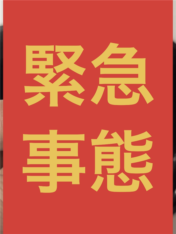 「利尻炭酸カラーシャンプー」体験レビュー緊急事態