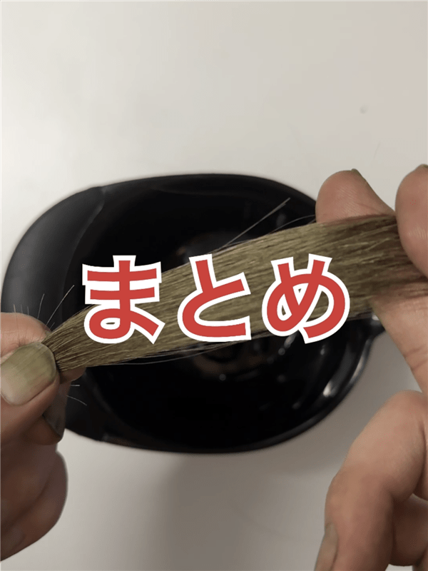 「利尻炭酸カラーシャンプー」体験レビュー4回シャンプーして染めた白髪の色