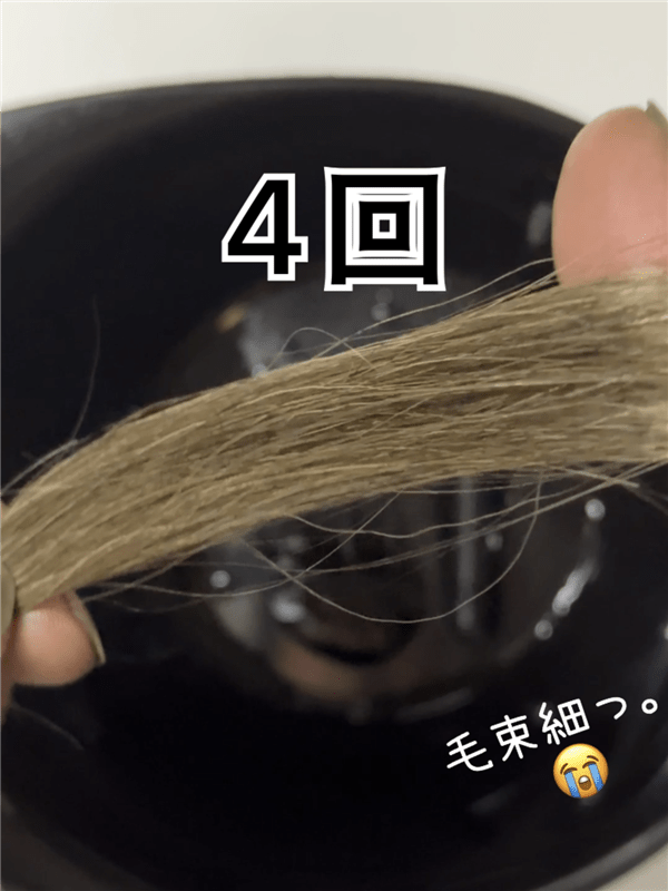 「利尻炭酸カラーシャンプー」体験レビュー4回シャンプーして染めた白髪の色