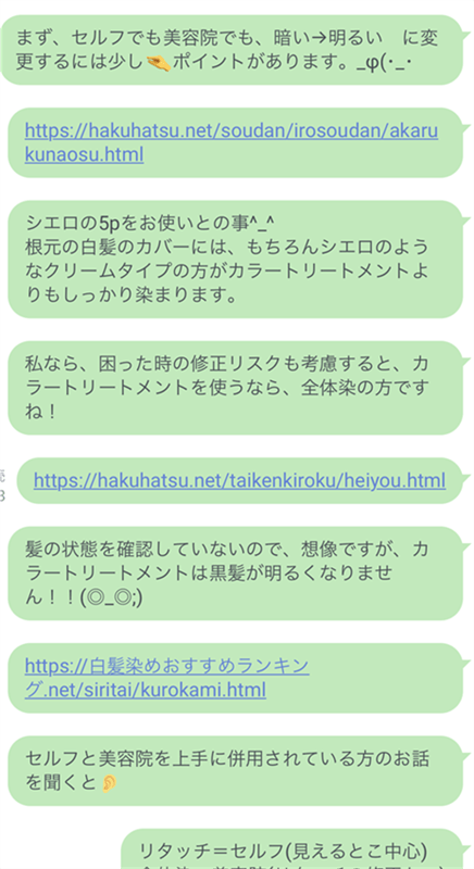海外から一時帰国する知人に買ってきてもらう白髪染めの相談