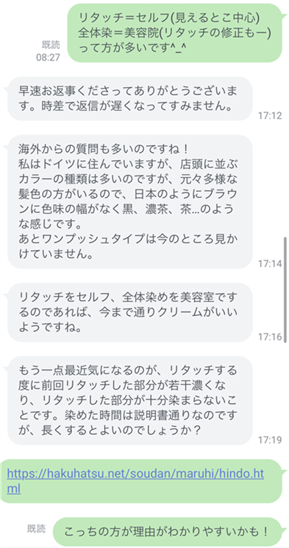 海外から一時帰国する知人に買ってきてもらう白髪染めの相談