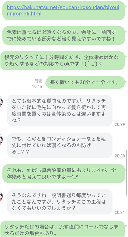 海外から一時帰国する知人に買ってきてもらう白髪染めの相談
