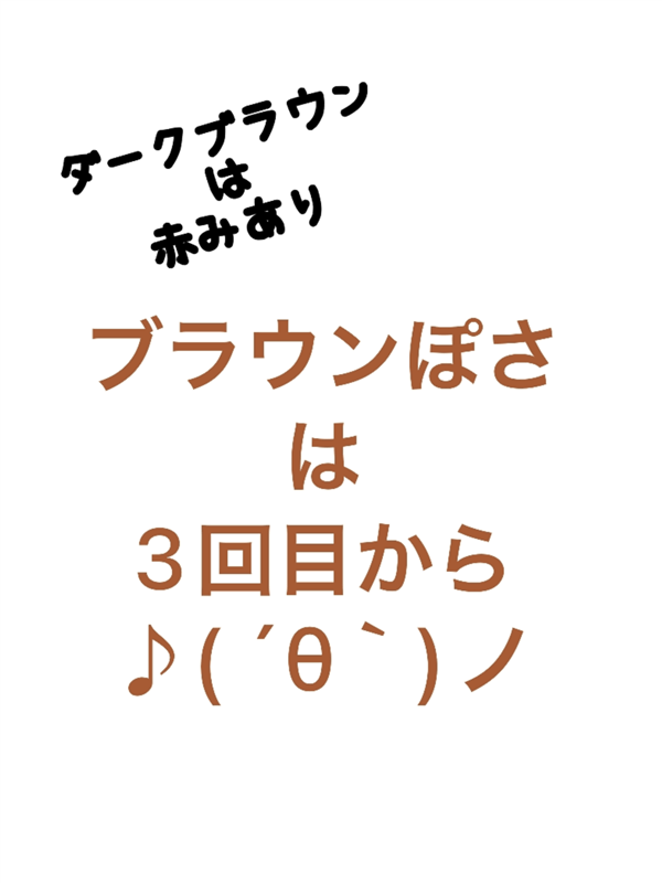 最新白髪染めシャンプー1~3回染めた色変化の過程ブラウンぽさは3回目から