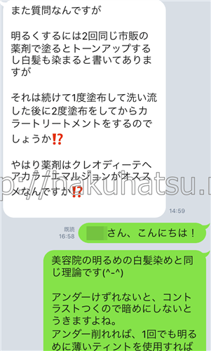 美容師パパ相談LINE画像