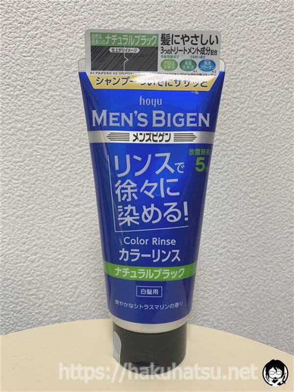 メンズビゲンカラーリンス体験