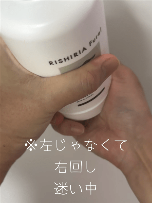 リシリアフレルカラーシャンプー「詰め替え失敗」しない方法　ボトルポンプをさしたあと底面を右回り