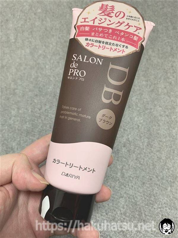 リニューアルしたサロンドプロカラートリートメント体験