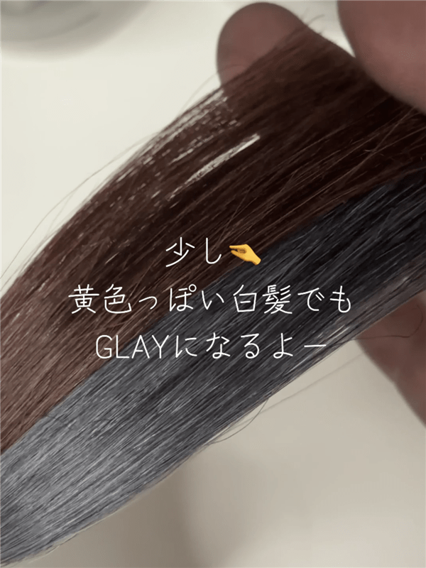 リシリアフレル「ダークブラウン」と「ナチュラルブラック」の比較　ナチュラルブラックを選ぶポイント