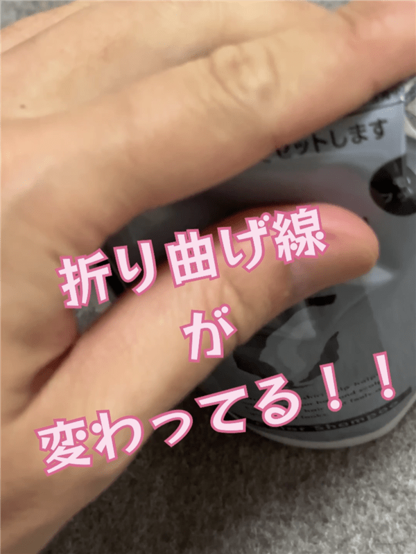 RISHIRIA Furel（リシリアフレル）カラーシャンプー体験レビュー荷物届くモカブラウン詰め替えパウチ折り曲げ線の位置