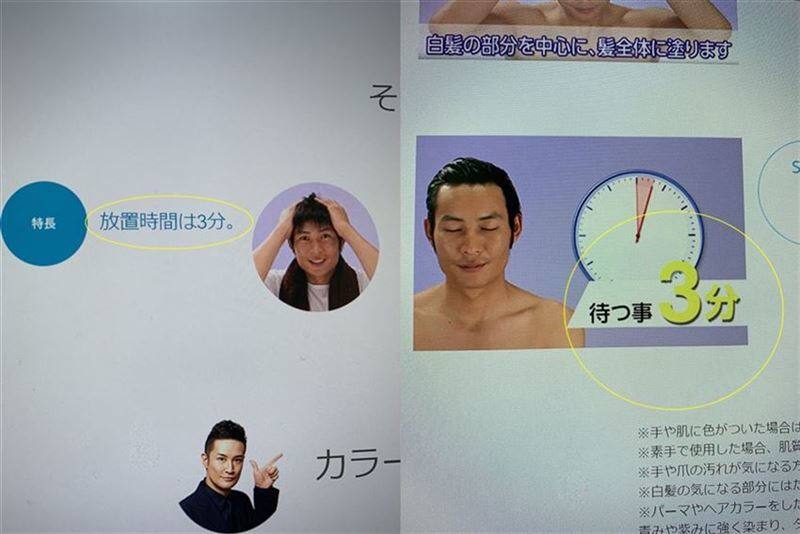 メンズビゲンカラーリンス体験
