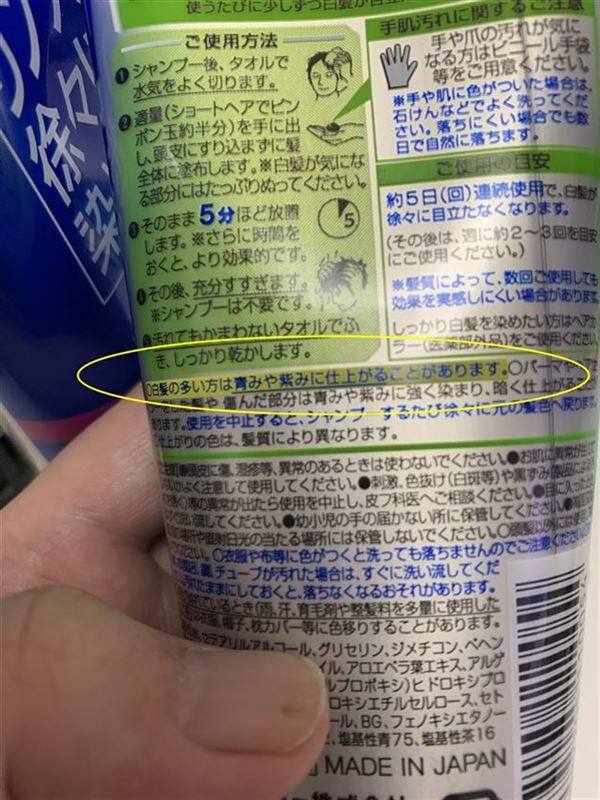 メンズビゲンカラーリンス体験