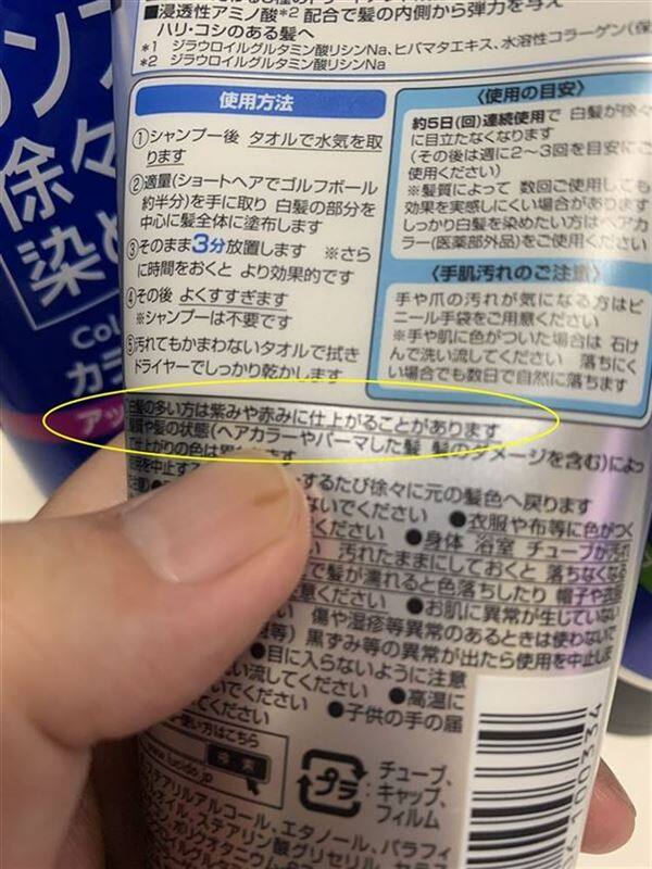 ルシードスピーディーカラーリンス体験
