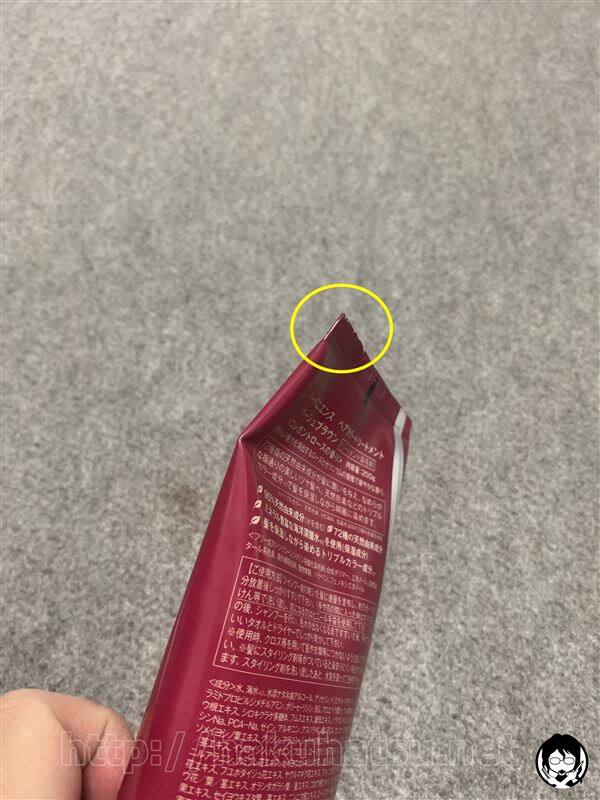 ハーバニエンスヘアカラートリートメント体験レビュー