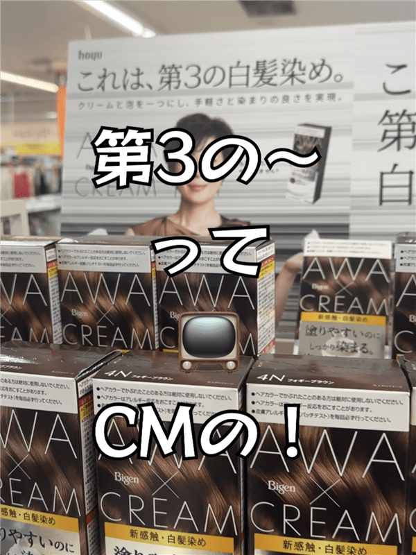 ビゲン泡クリームカラー体験レビュードラッグストアポップアップ