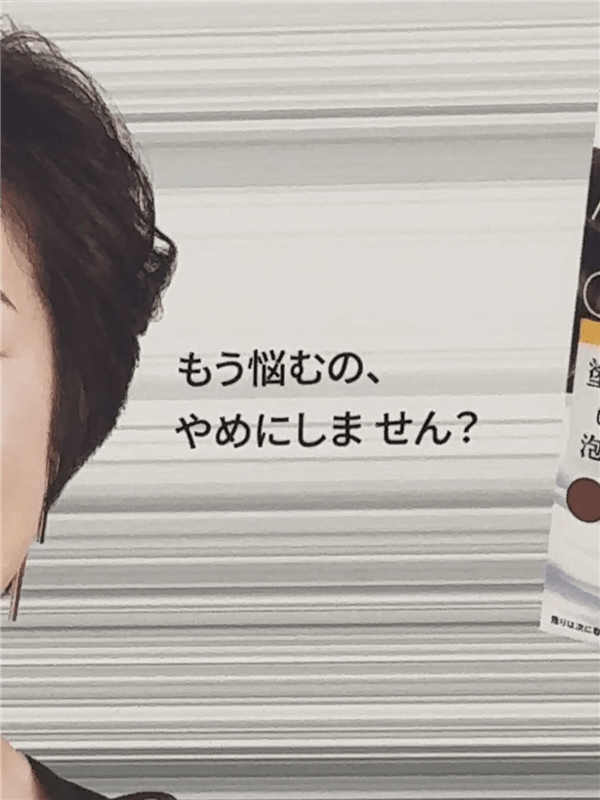 ビゲン泡クリームカラー体験レビューもう悩むの、やめにしません？のキャッチフレーズ