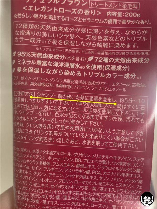 ハーバニエンスヘアカラートリートメント体験レビュー