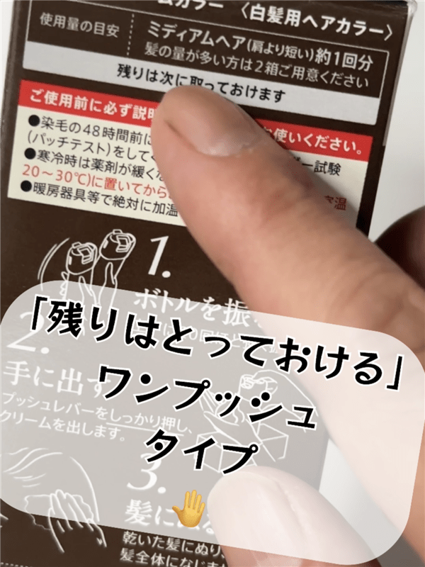 ビゲン泡クリームカラー 体験レビュー　箱の中身