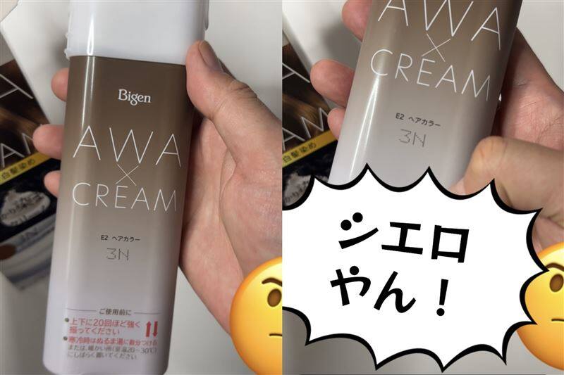 ビゲン泡クリームカラー 体験レビュー　箱の中身