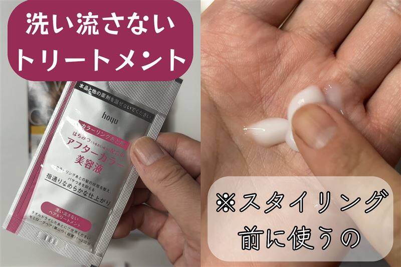 ビゲン泡クリームカラー 体験レビュー　箱の中身
